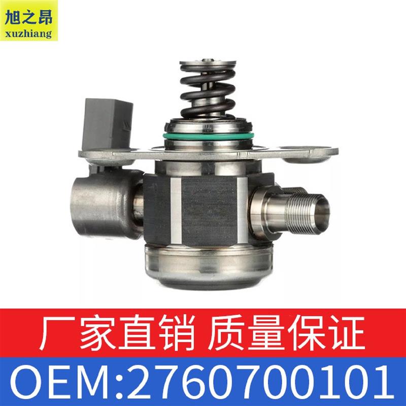 适用奔驰S级M级S350ML350发动机高压油泵OE2760700101/2760700601