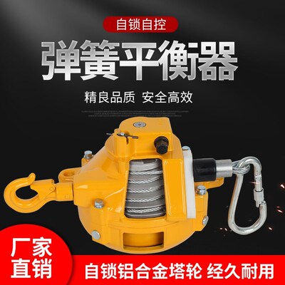 2弹簧平衡器EW3-5公斤9-15-2A-30g塔式自锁平k衡吊拉力悬停器弹力
