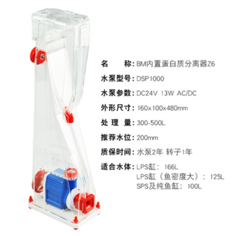BM Z5 Z6 Z7 Z8背滤缸蛋分蛋白质分离器O海水缸过滤器针刷化氮器