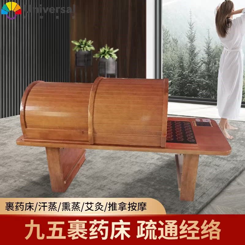 九五裹药床远红外频谱熏蒸理x疗床美容院汗蒸床家用全身灸艾灸床