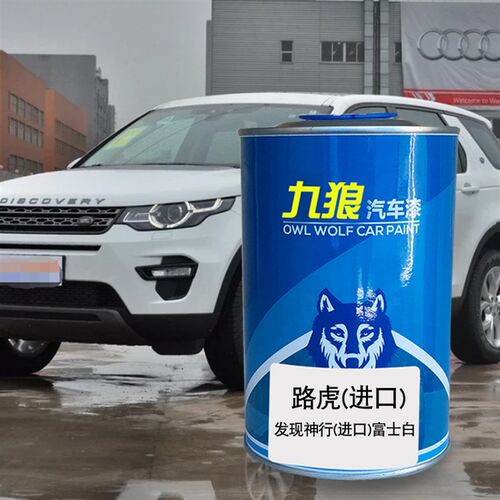 九狼汽车漆路漆虎发现中国红依帕内E玛沙滩金苏门答腊黑神行富士