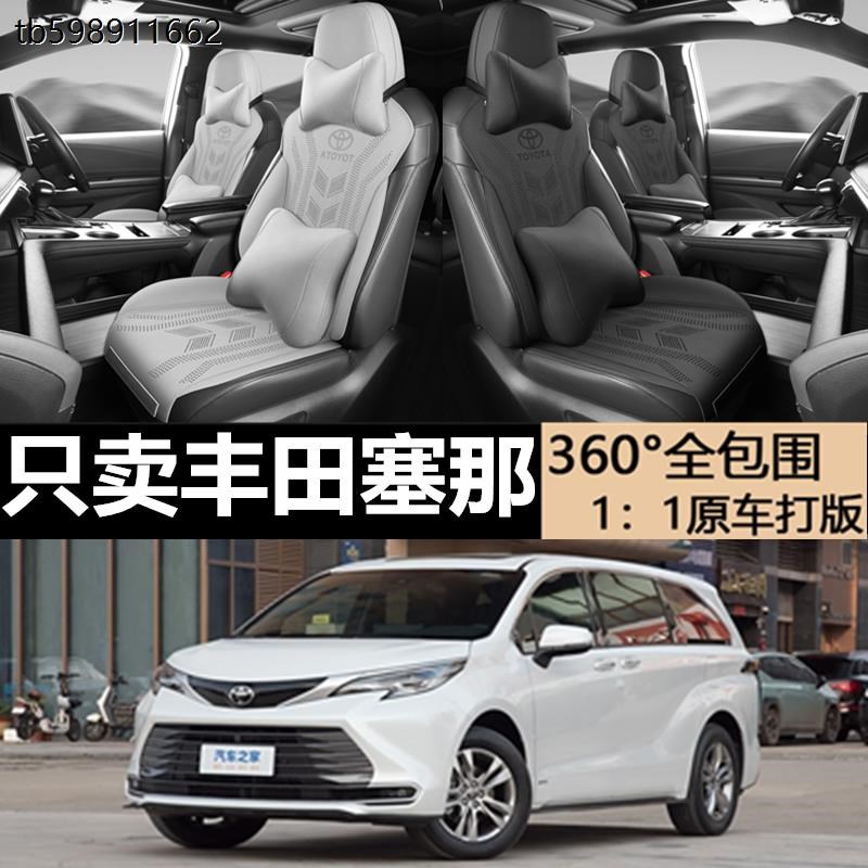 丰田塞那座套半包翻毛皮坐x垫原车定做四季通用汽车座椅套透气