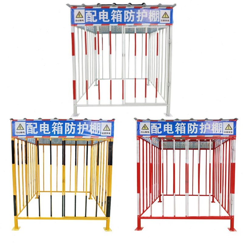 电箱防护棚金属栅栏配电箱防护棚防雨棚防砸罩一级电X箱防护棚二