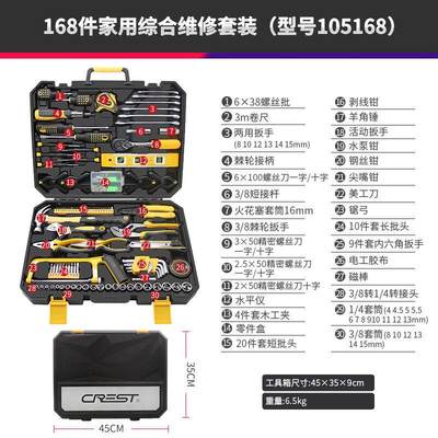 68件套工具组套综合维修工具箱汽修车载多功能工具套装105168