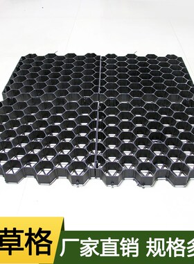 50平pe草坪格小区停车场专用消防D通道园林黑色灰色绿色塑料植草