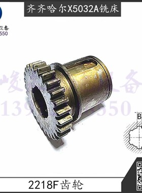 齐齐哈尔铣床配件X5032A X61w32A X5030A变速箱2218F组合齿轮26齿