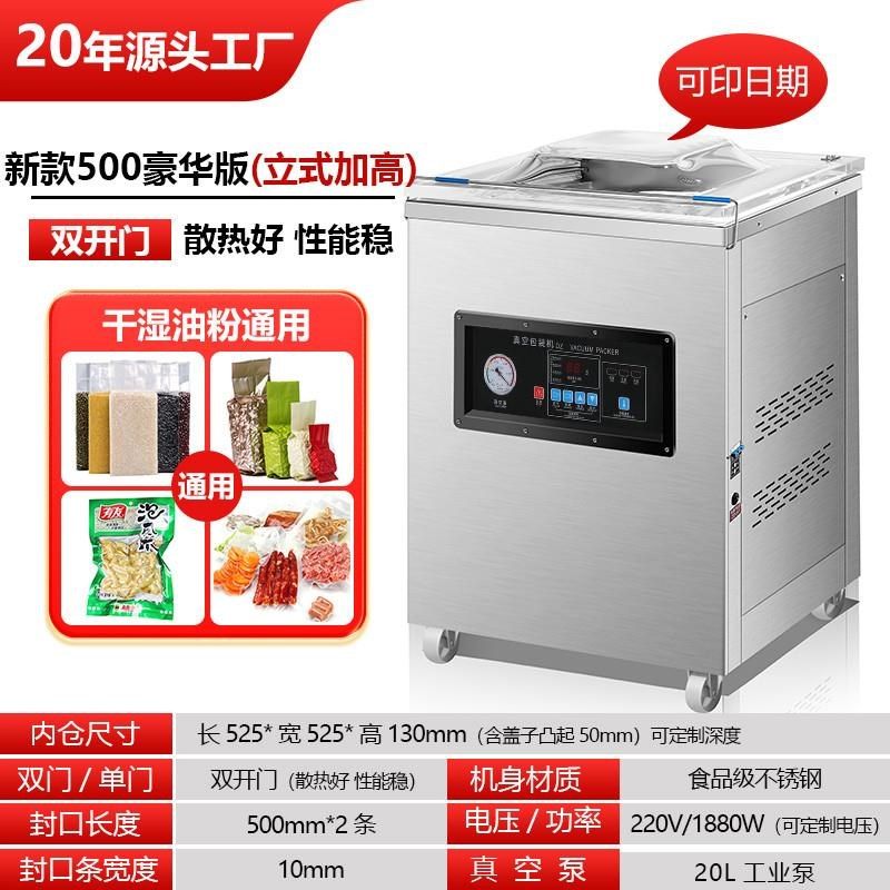 真空机食品包装机商用大型抽真空封口G机粽子大米腊肉压缩机打包,办公设备/耗材/相关服务,真空机,淘宝优惠券,粉丝福利购,淘宝优惠卷