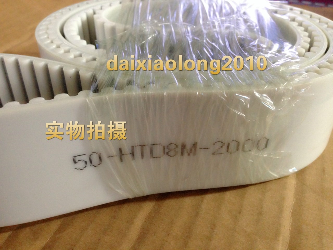 白色带钢丝同步皮带 耐油防p油同步带 HTD2000-8M-50 聚氨酯PU材