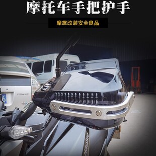 适用于大阳ADV150改装护手挡风V锐300 250J 150adv350油门挡风配