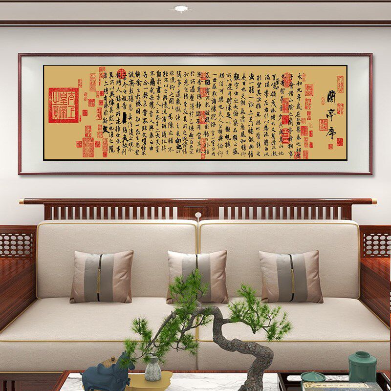 苏绣DIY套件初学 兰亭序 王羲之书法B 40*128 书房客厅 手工刺绣