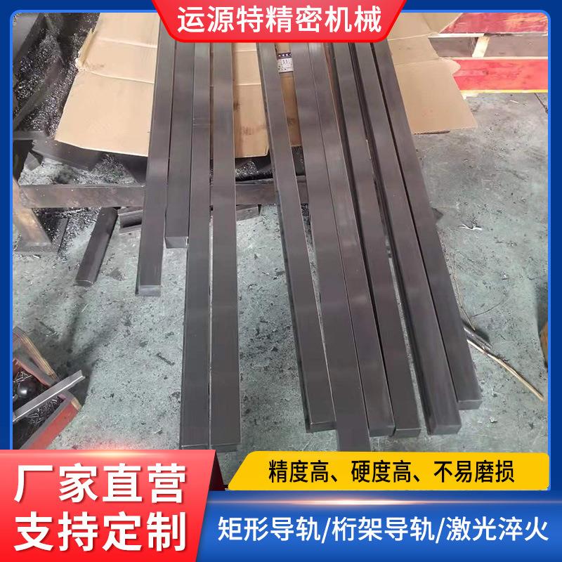 极速精密数控机床矩形导轨 工A业桁架导轨 激光淬火直线机床导轨
