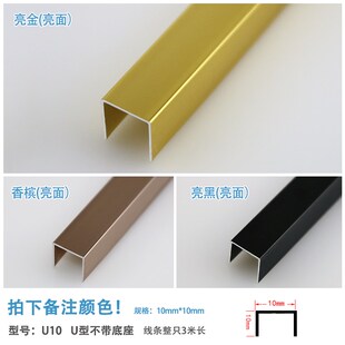 铝合金u形条背景墙黑钛金装饰线金属F收口包边条U型槽吊顶仿不锈