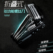 梅花内六a角扳手套装 便携多功能工具匙螺丝刀16合一折叠公路车单