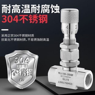 WL11H320P lo不锈钢内螺纹微量刻度调节阀 刻度针阀角式流量微调