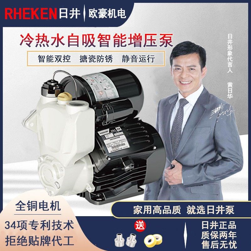 日井增压泵全自动家用智能静音自吸泵220V管道自来Y水加压抽水泵