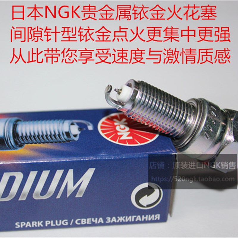 四冲程铃木30 60 50 90 100 150 H200匹船外机适用NGK铱金火花塞