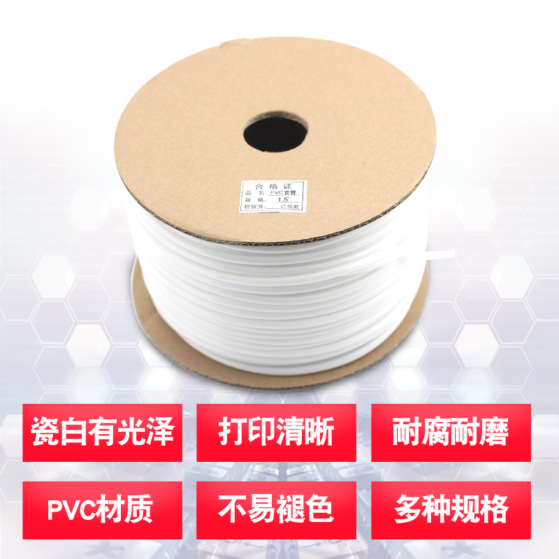 硕方线号机套管PVmCq线号管打印标识线标号码管电线电缆白色梅花