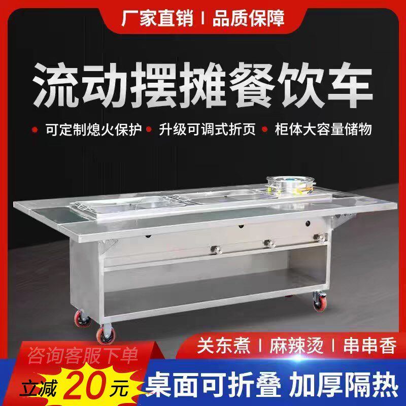 麻辣串摆摊车流动水煮串车夜市串串车多I功能麻辣烫车涮串车摆地