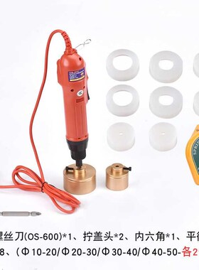 电动旋盖机拧盖器扭盖机工具拧玻璃水 使用电压110UV拧盖机220V