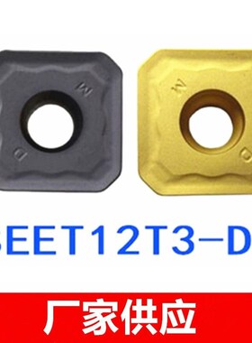 45度四方形数控面铣刀片SEET12T3-DM YBFC301 YBG202 302 黄色钢