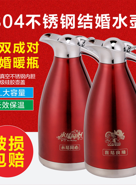 保温壶结婚水g壶家用304不锈y钢结婚用暖壶红色热水壶陪嫁一对喜