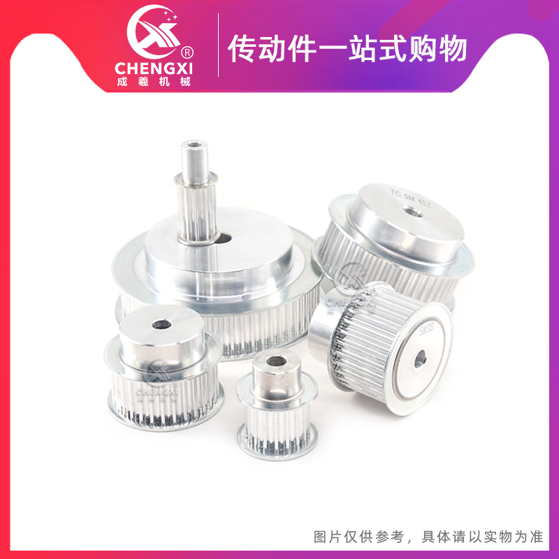 5M100齿标准件同步轮同步带轮皮带z轮齿外径158.01传动轮槽宽21/2