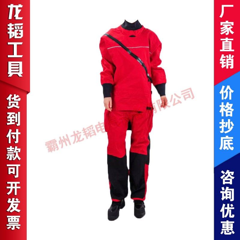 连体干式水域救援服防寒衣消防员C水域保暖防护救生衣水上营救服