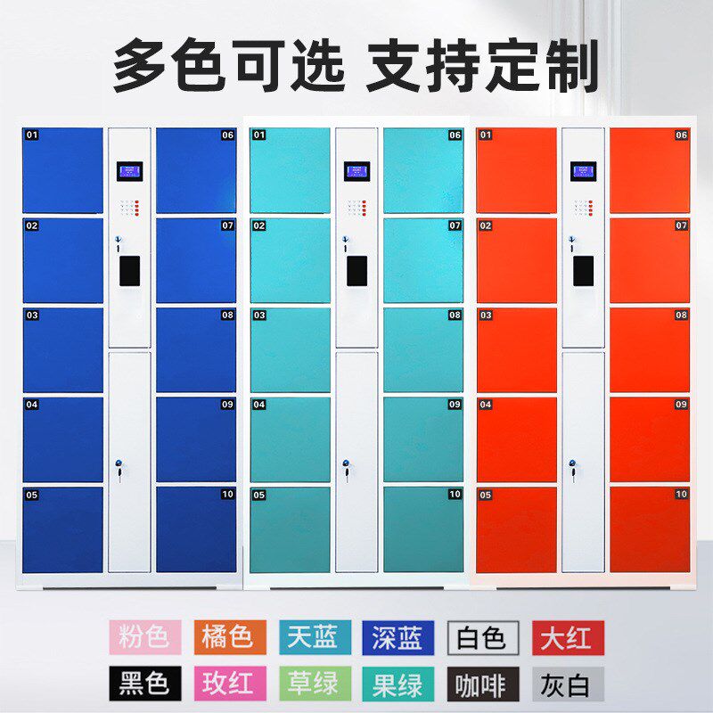 超市存包柜商场24门电子u寄存柜指纹条码智能存包柜人脸识别储物