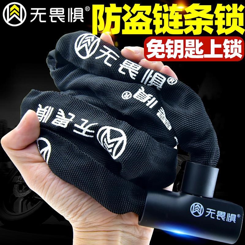 无畏惧锁自行车锁防盗炼条锁山地单车锁电动电瓶摩托车.炼子防盗