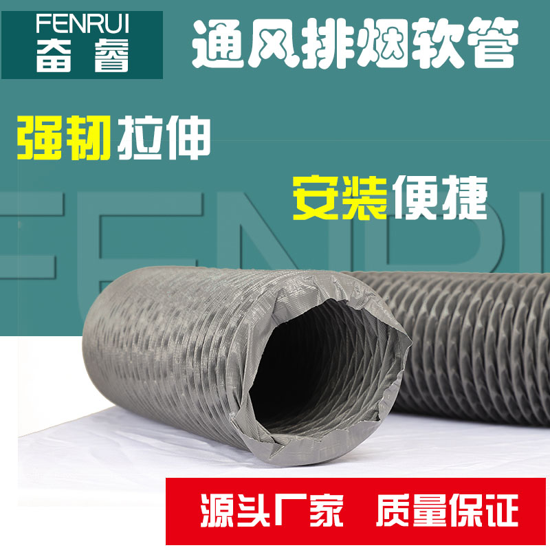 排风管排气导风筒尼龙布耐高温管烟软管通风管钢丝R伸缩软管100MM