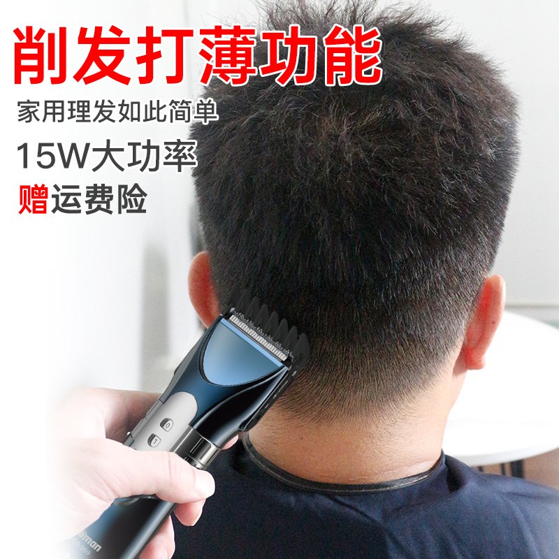 真汉子电推子剃头发理发器婴儿童B剃头刀电推剪充电式静音家用成