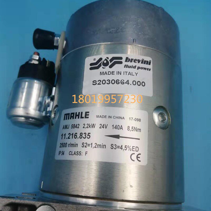 电动叉车MAHLE泵站液压总成电机  AMJ5842/11.216.835 24VZ/2.2KW