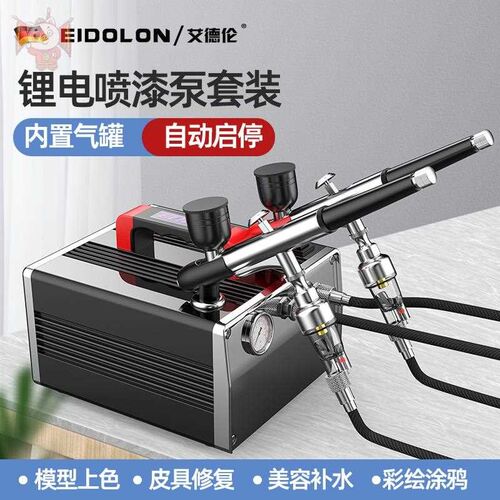 多功能工业级气j泵丙烯绘画喷漆枪模型彩绘颜料上色喷漆笔喷笔套