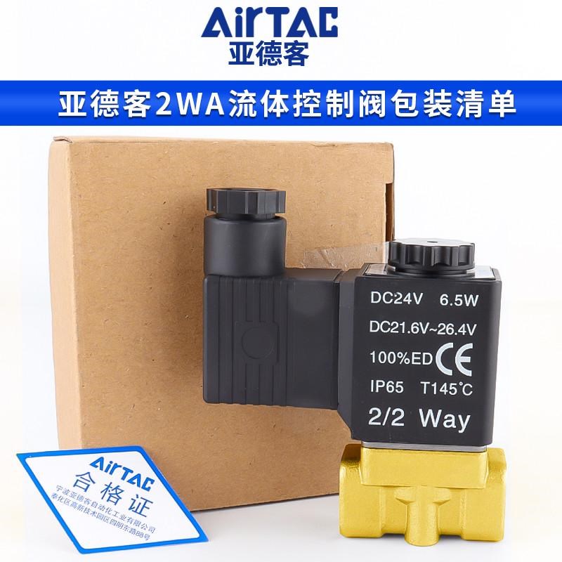 亚德客流体控制阀2WA150/200/250-15-2E0-25-32-AC220V/DC24电磁