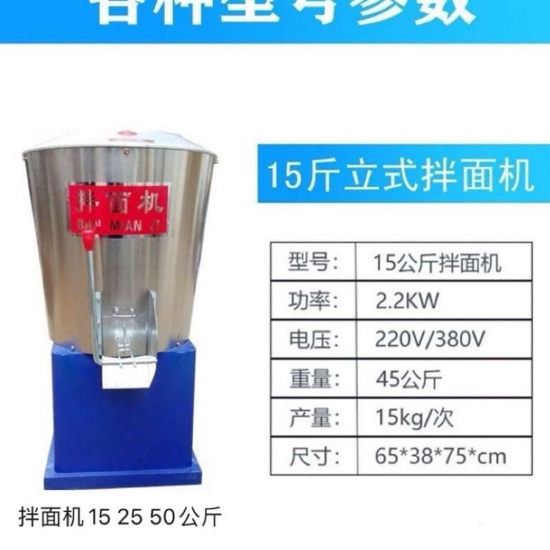 15型商用拌面机全自动面条拌馅拌面机揉K面和粉和面机不锈钢和面