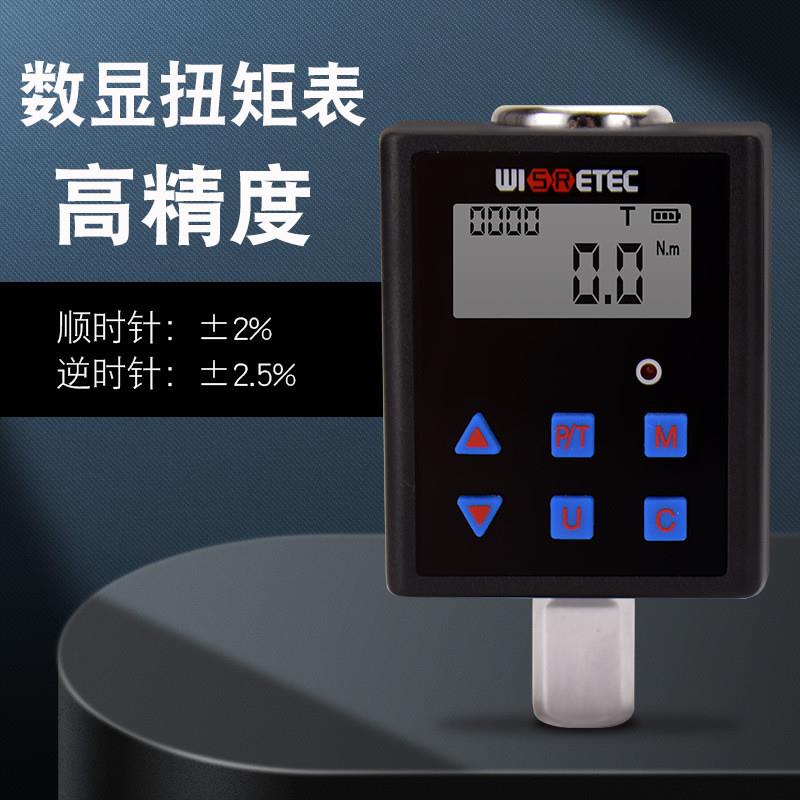 电子数显扭力表扳手力矩表带背光0.3-340NM测量扭矩扭力计