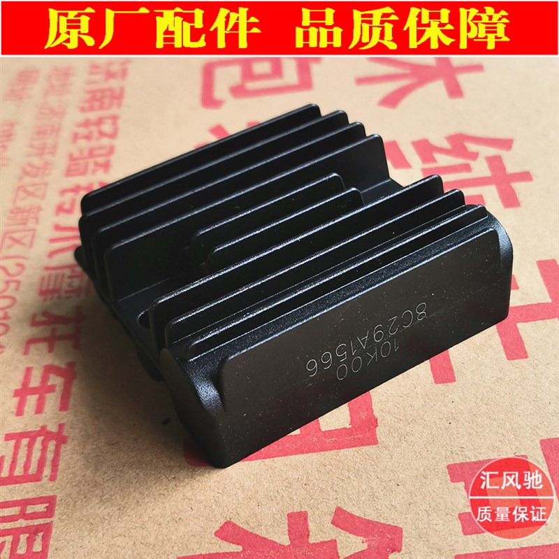 轻骑铃木踏板摩托车优友UU12v5T-2整流器UY125T充电器 稳压器