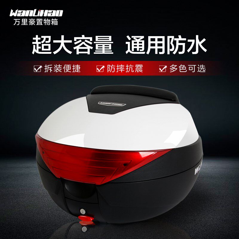 适用于台荣荣250摩托车尾箱 GC250HT后备箱大号快拆工具箱储物箱