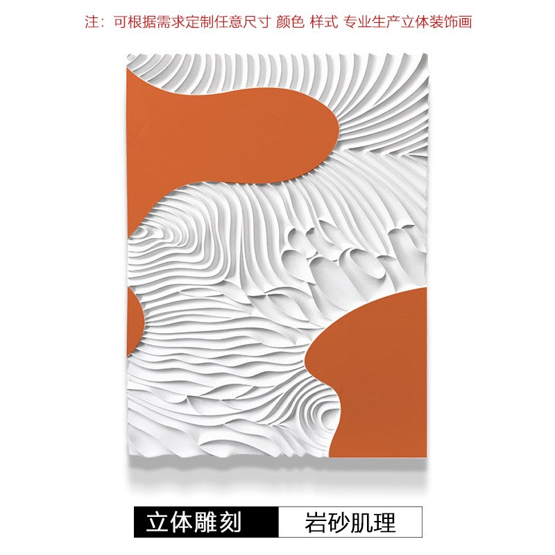 简约高级感入户玄关l装饰画3d立体浮雕侘寂风客厅挂画创意卧室壁图片