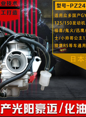 摩托车化油器GY6125踏板车/助力车E/福喜/巧格/鬼火/小帅哥化油器