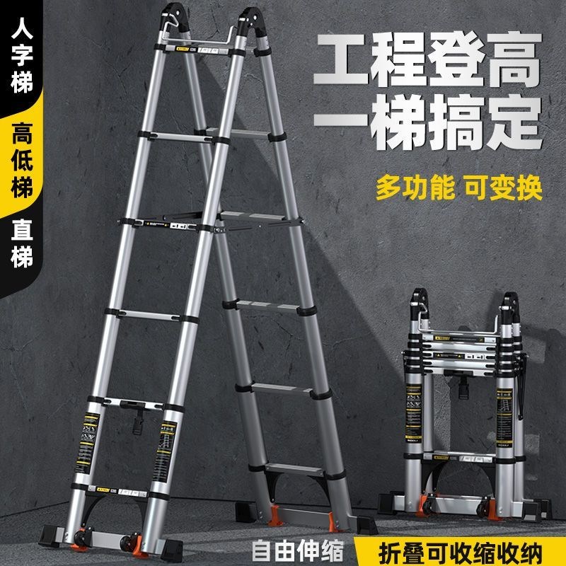 镁多力多功能人字伸缩梯铝合金加C厚工程折叠梯家用便携升降楼梯