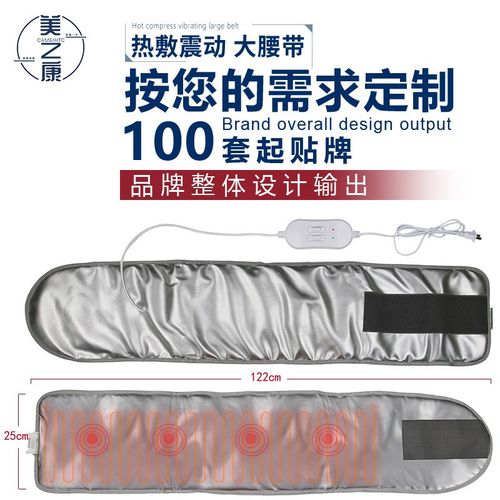 震动按摩远红f外线发热腰带大姨妈热敷暖腰暖腹振动整圈电加热护