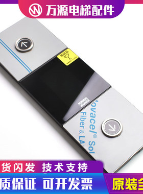 通力外呼KDS220 330新款通力外呼面板外召G玻璃KM51216154H06包邮