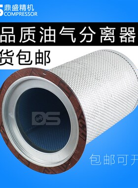 富达螺杆空压机LU160/180千瓦保养油气分离器芯220R5406514油精分