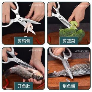 多功能厨房剪刀304不锈钢家用剪杀鱼剪肉专用全钢一体食物大剪刀