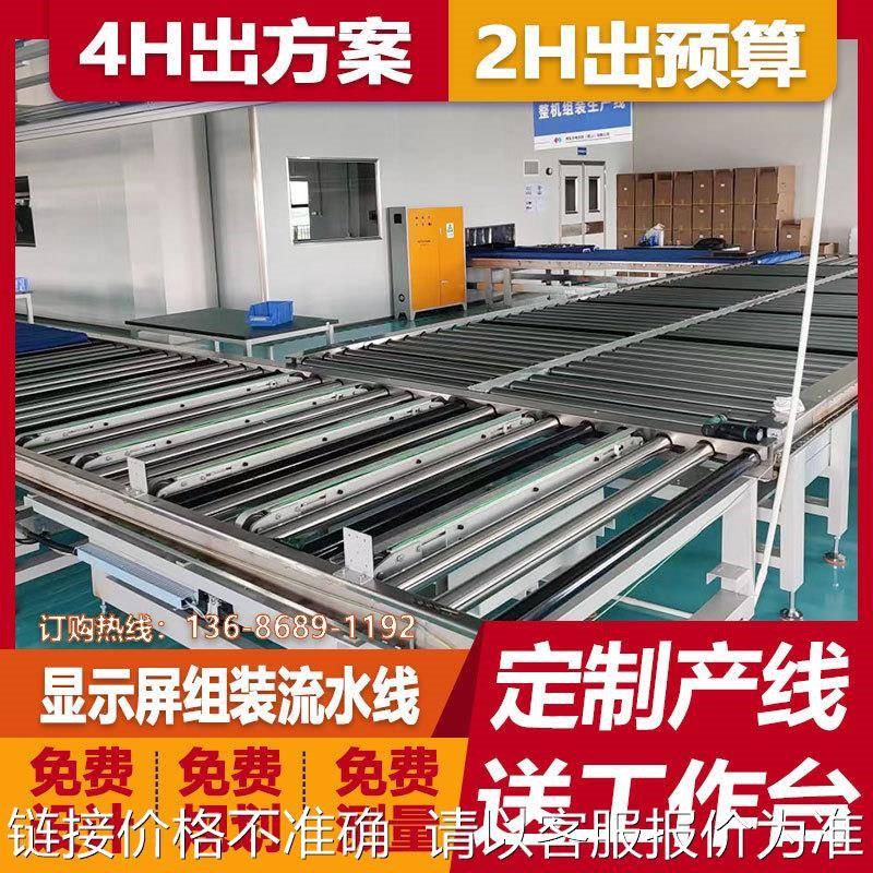 厂家直供差速链组装线显示器装配A生产线变频器伺服电机组装线设