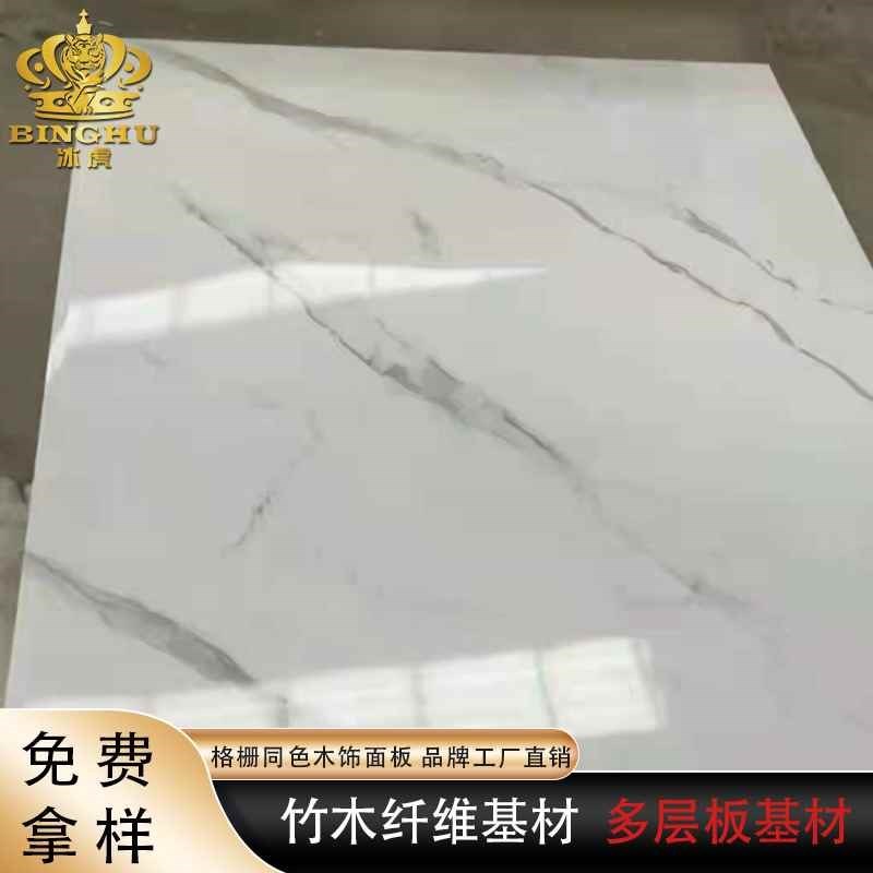 免漆板木饰面板竹木纤维护墙板鱼肚白木饰面防火板X背景墙装饰板