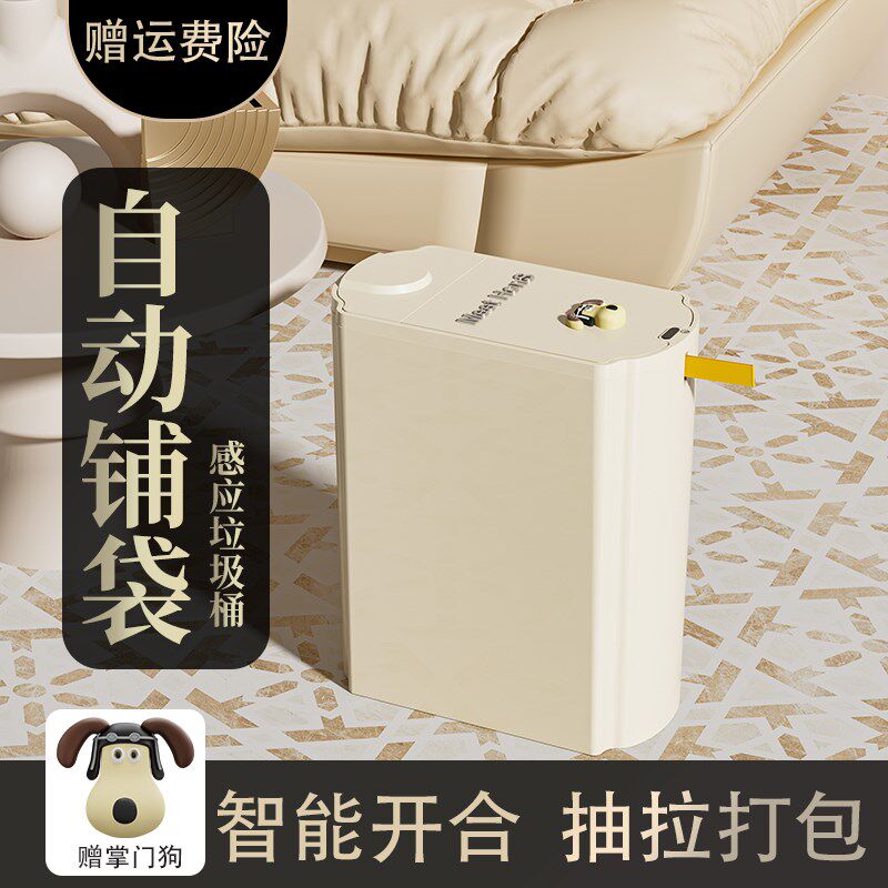 智能垃圾桶家用h2023新款客厅轻奢卫F生间厕所感应自动打包电动吸