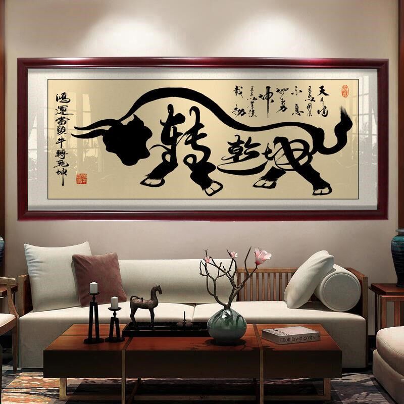 牛转乾坤办公室招财字画牌匾x背景墙壁画公司客厅企业带框励志挂