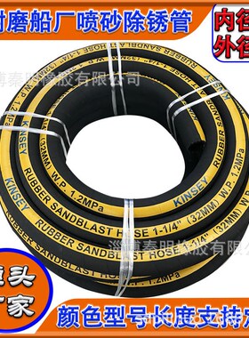 山东喷砂橡胶软管 黑色金刚砂砂高压耐E磨钢编1.2寸打除锈管50沙